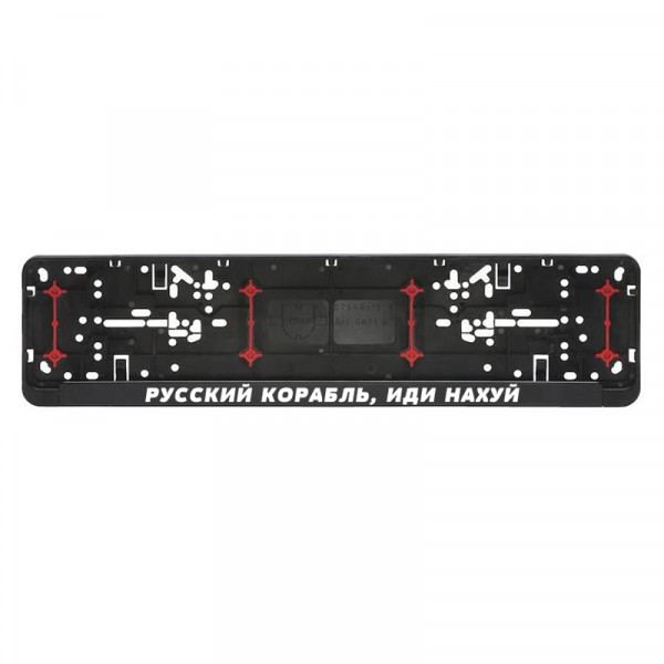 Auto-Kennzeichenrahmen „Русский корабль, иди нахуй“ Auto-Kennzeichenrahmen „Русский корабль, иди нахуй“